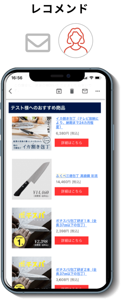 レコメンド
